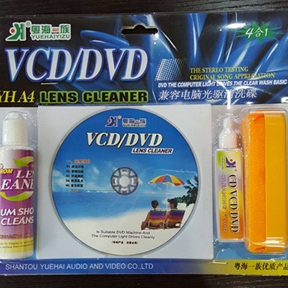粤海一族DVD碟机DVD机光头光碟清洗盘电脑光驱清洁光盘四合一vcd,淘宝优惠券,粉丝福利购,淘宝优惠卷