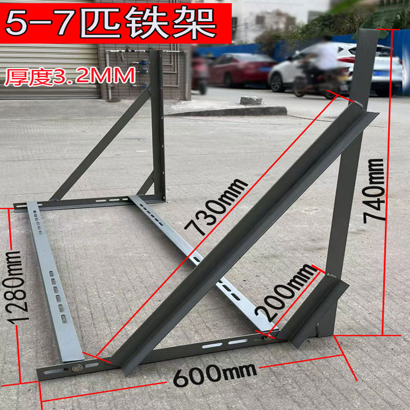 空调外机支架加厚角铁挂架5匹6匹7匹P铁架带横担喷涂防锈耐用通用 - 图2