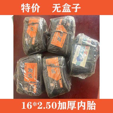 电动车摩托车三轮车内胎盒装天然胶5条包邮300/375/400-12/18内袋,淘宝优惠券,粉丝福利购,淘宝优惠卷