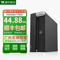 Dell Dell T7810 secondhand graphics workstation 80 core to strong E5 dual-path rendering simulation 4K operation host