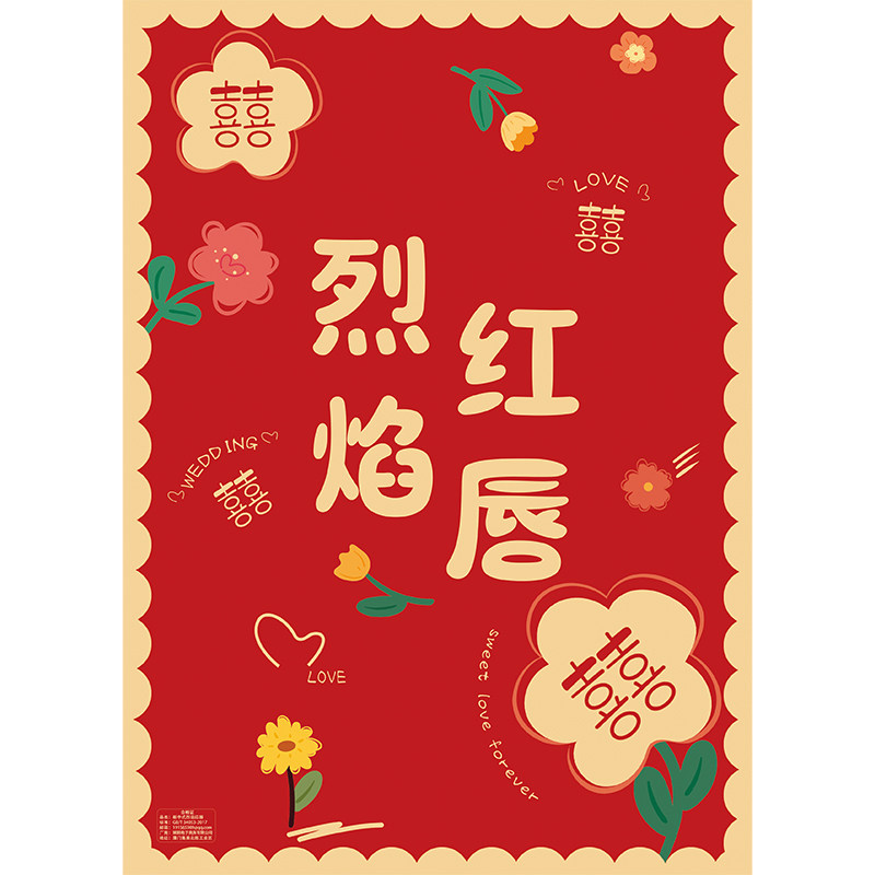 接亲游戏卡结婚堵门卡整蛊新郎伴郎道具婚礼用品创意拦门通关搞笑
