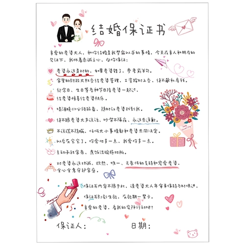 КАРТА КАРТА КРЕМЕНТА КАРТА МУЖА ГАНЕРИЯ СОГЛАШЕНИЕ, Жених обещает получить клятву забрать брак свадьбы, «Маленькая игра для реквизита