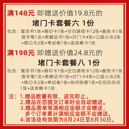 面目全非框整蛊新郎接亲娶亲迎亲游戏道具结婚礼堵门拦门女方一套 - 图3