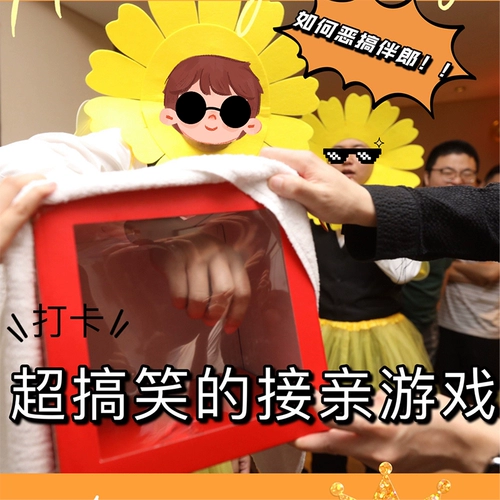 Pick -Up Game Reps Box, приветствуя дверь, чтобы заблокировать дверь, свадебная коробка, жениха жениха жениха жениха жениха жениха