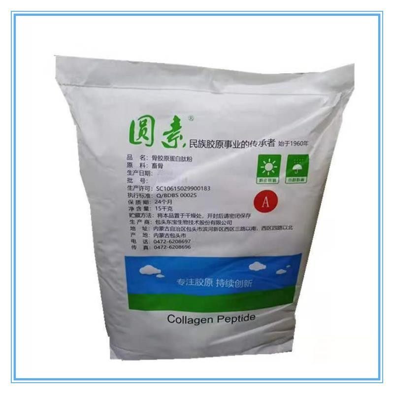 骨胶原蛋白太粉东宝生物小分子活性肽牦牛骨底聚肽高纯度粉500g,淘宝优惠券,粉丝福利购,淘宝优惠卷