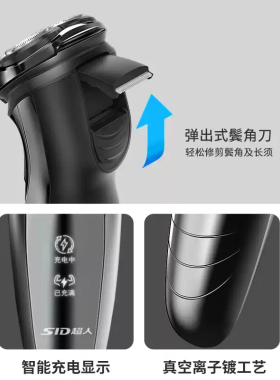 超人电动旋转剃须刀全身水洗