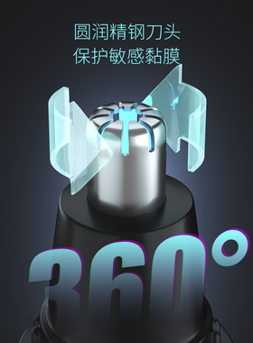 鼻毛修剪器男充电式多功能剃须刀