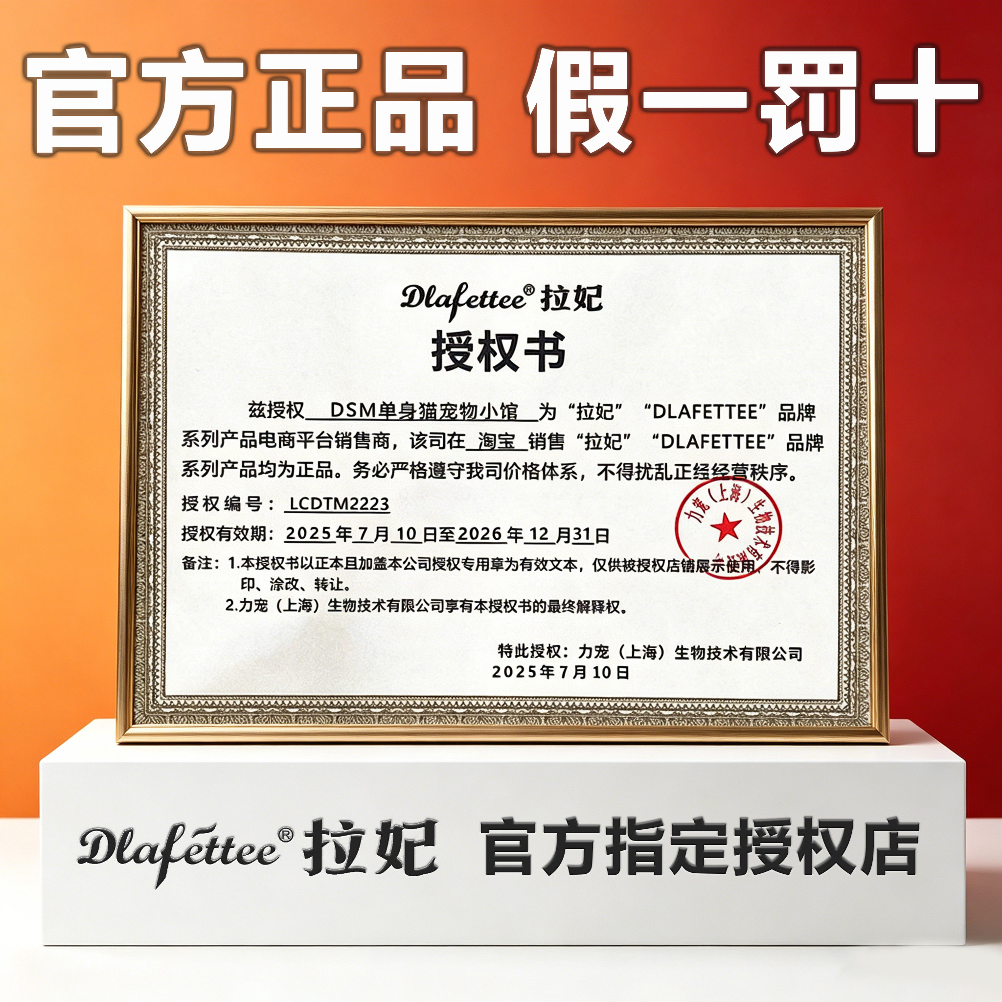 拉妃拉小妃赛级冻干猫粮奶糕狗粮七种肉去泪痕成猫幼猫拉菲旗舰店