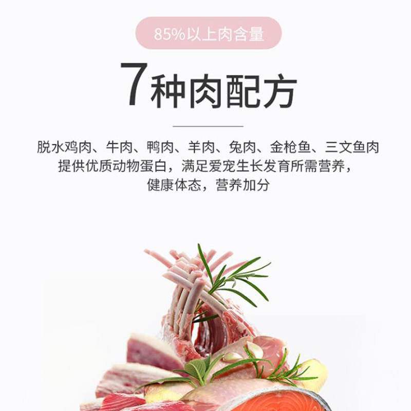 拉妃拉小妃赛级冻干猫粮奶糕狗粮七种肉去泪痕成猫幼猫拉菲旗舰店
