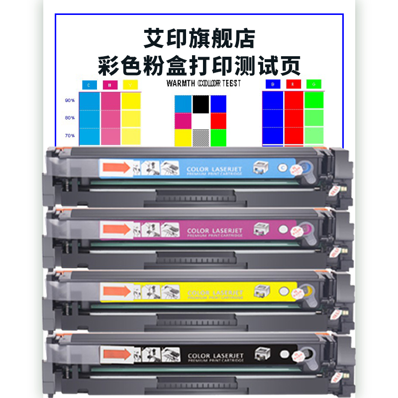 艾印原装适用惠普CP2025dn硒鼓CM2320n CC530A CP2025n/x CM2320n - 图3