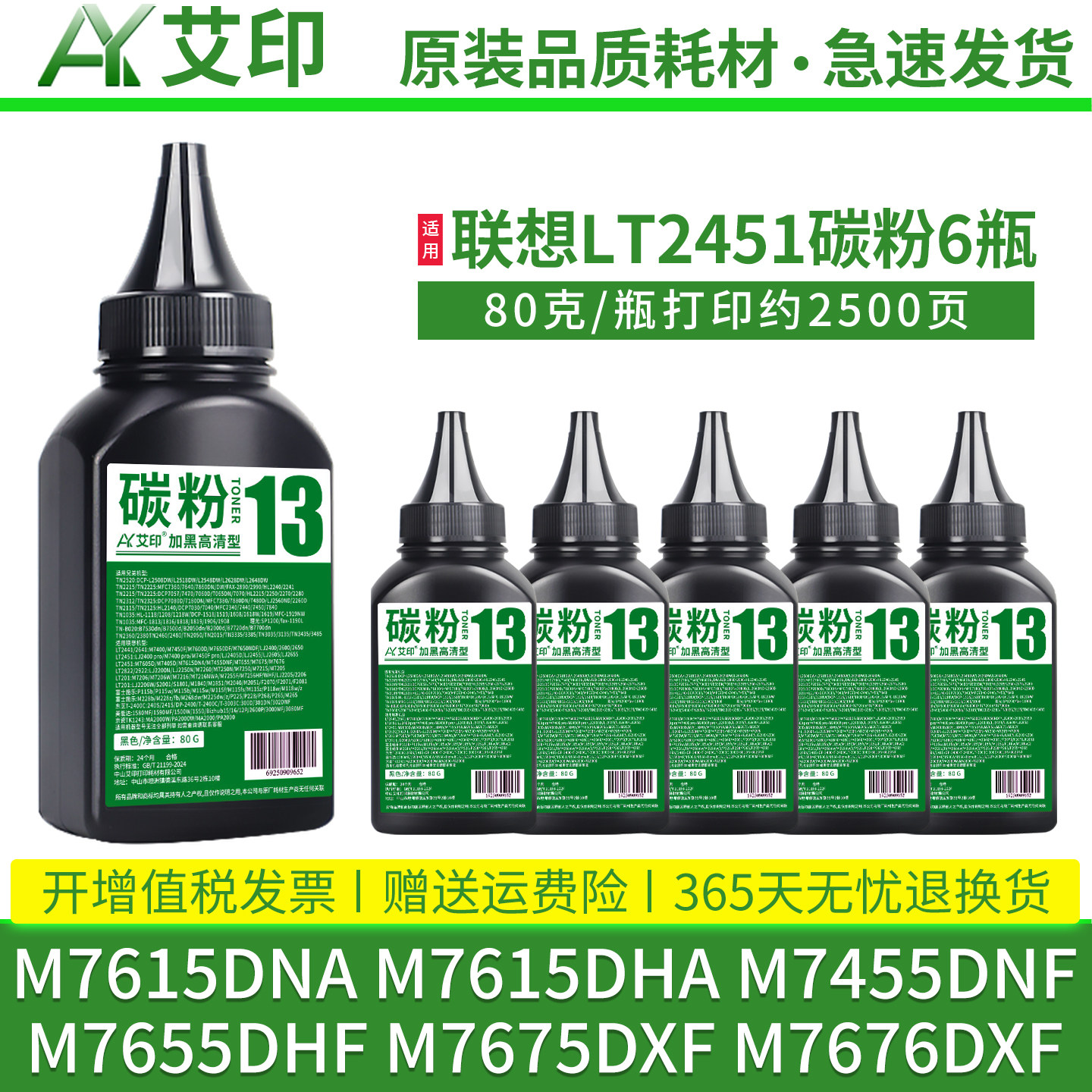 Suitable for Lenovo M7615DNA toner M7615DHA M7455DNF M7655DHF M7675DXF M7676DXF toner cartridge Lenovo laser all-in-one copier printer toner