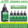 Suitable for Lenovo M7615DNA toner M7615DHA M7455DNF M7655DHF M7675DXF M7676DXF toner cartridge Lenovo laser all-in-one copier printer toner