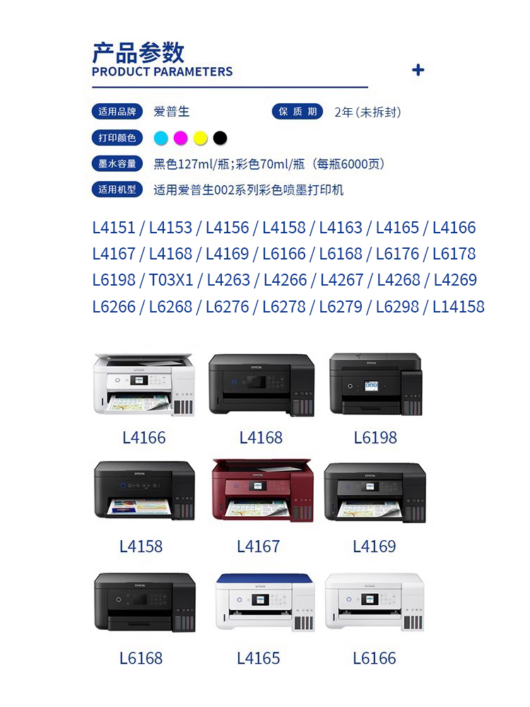 L  LL 4298 42 L620L4168EPSON6 L661L868L6 墨水416 4 - 图0