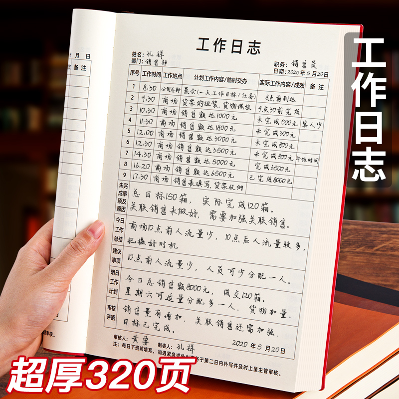 工作日志本每日要事2024商务笔记本子厚b5大号会议记录办公记事本销售保险计划本教师班主任a5工作日记登记本 - 图0