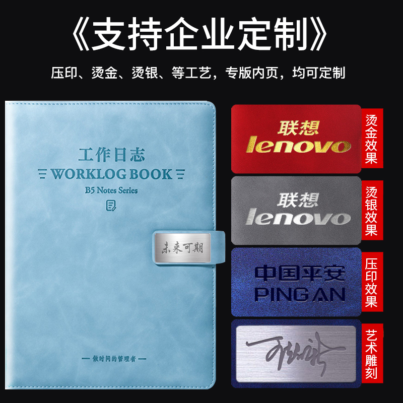 工作日志本每日要事2024商务笔记本子厚b5大号会议记录办公记事本销售保险计划本教师班主任a5工作日记登记本 - 图3