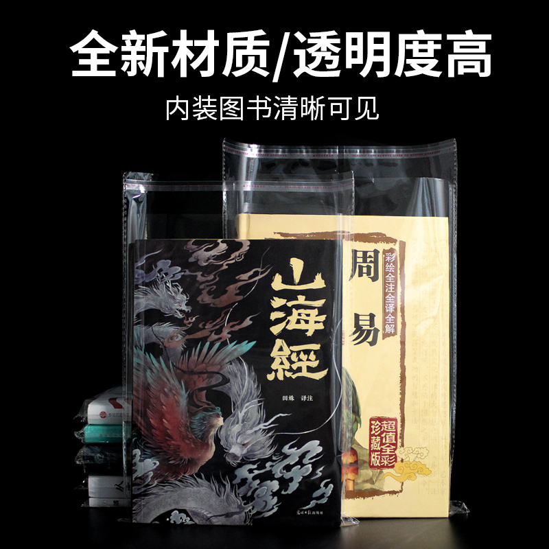 OPP不干胶自粘袋吧唧透明袋子T恤衬衫服装包装袋衣服塑料袋印刷袋 - 图0