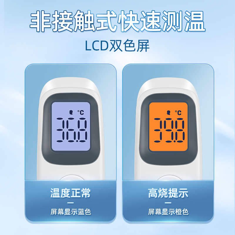 三诺宝宝电子额温体温计精准测温度 三诺健准体温计类