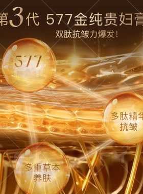 UCM金纯虫草燕窝赋颜贵妇膏