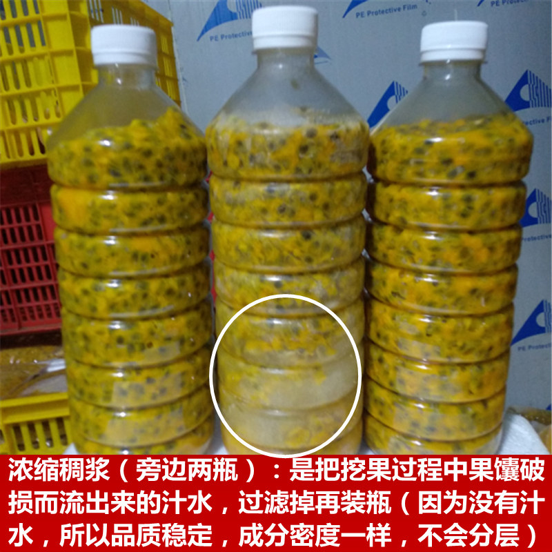  鲜小小果百香果