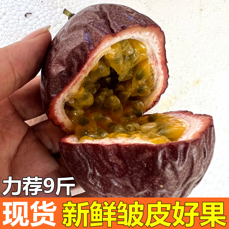  鲜小小果百香果