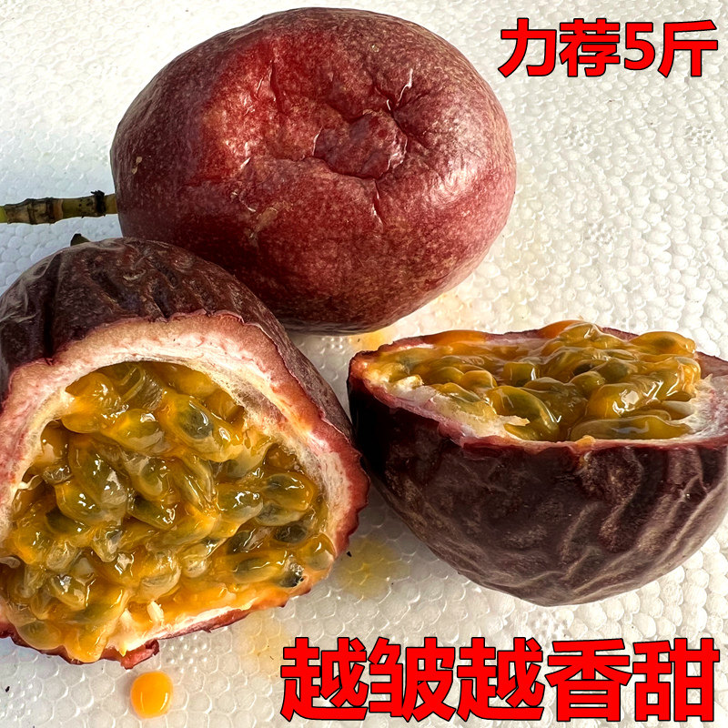  鲜小小果百香果