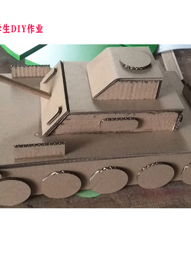 diy手工玩具学生幼儿园导弹车