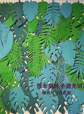 卡纸花叶龟背马蹄蒲柳绿色叶形