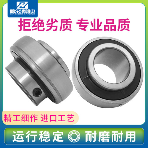 哈尔滨外球面轴承UC201 202 203 UC204 205 206 207 208 209 210 - 图2