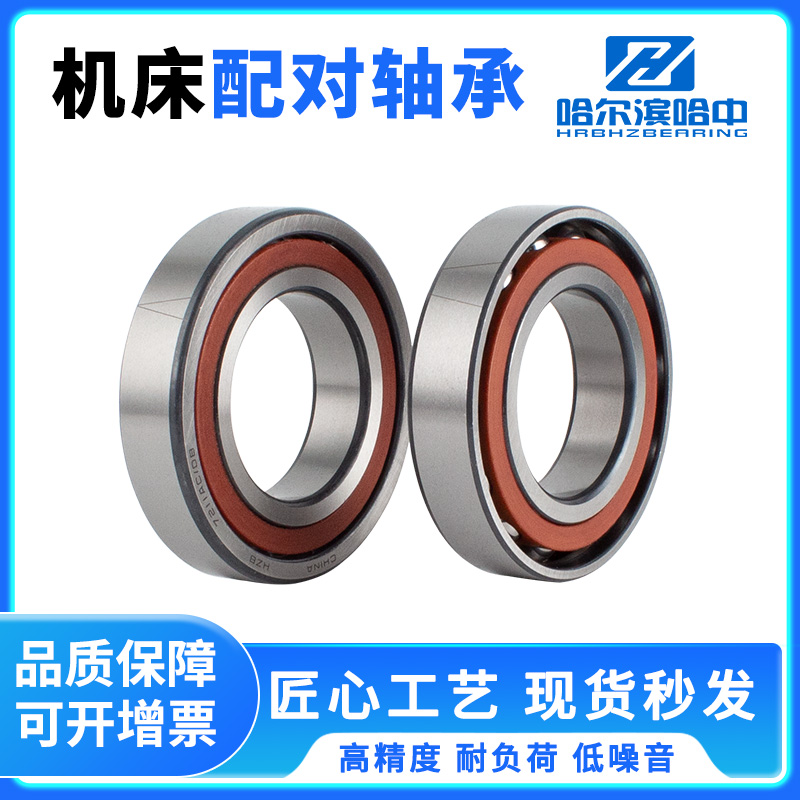 配对角接触轴承7405 7406 7407 7408 7409 7410 7411 AC DB DF DT - 图1
