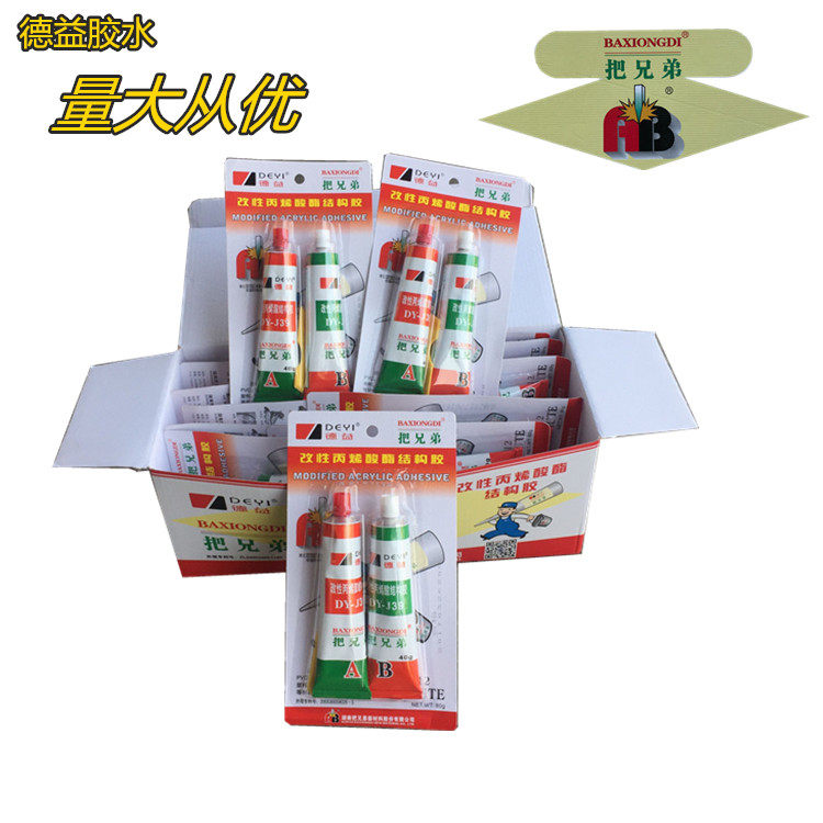 把兄弟高强度AB胶水DY-J39青红胶 快干型金属陶瓷胶粘剂正品免邮,淘宝优惠券,粉丝福利购,淘宝优惠卷