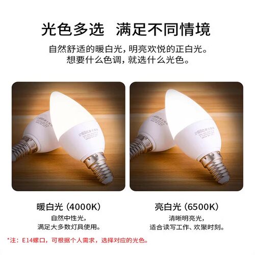 雷士照明LED灯泡E14小螺口超亮节能灯泡家用水晶灯吊灯蜡烛泡球泡 - 图1