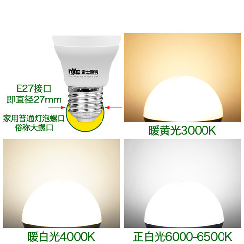 雷士照明led灯泡节能家商用超亮e27螺口电灯吊灯台灯护眼螺旋球泡 - 图1
