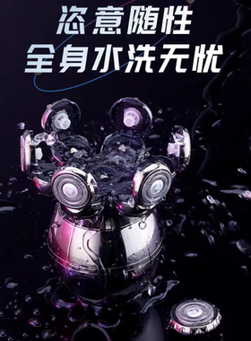 剃光头神器七刀头电动剃须刀飞全身水洗刮胡刀利浦剃头神器7D理发