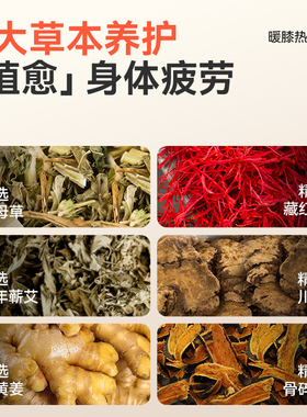 护膝贴草本热敷老寒腿保暖发热贴