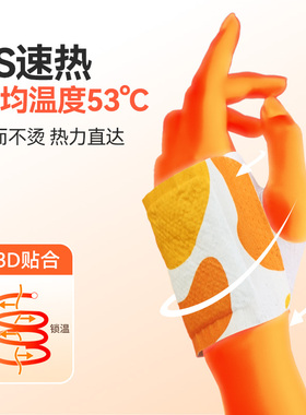 手腕蒸汽热敷贴女士关节发热贴