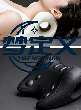梦定义颈椎枕正品【高品质】舒缓拉伸放松体态枕舒适贴合颈椎枕头