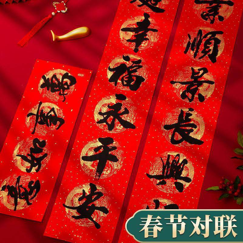 新年高档春联2026新款马年春节书法对联家用大门农村福字贴纸过年,淘宝优惠券,粉丝福利购,淘宝优惠卷