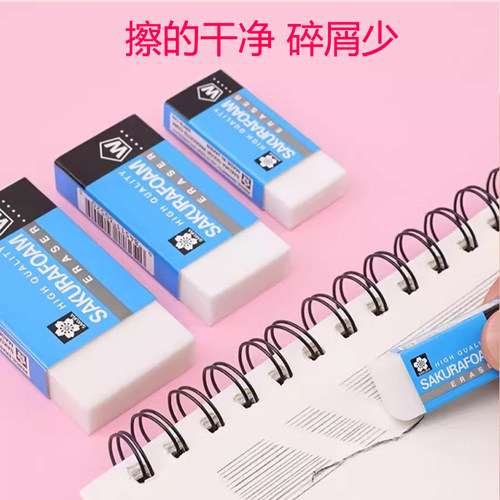 日本进口樱花橡皮擦无碎屑小学生文具象皮4B像皮大中小号擦得干净高光美术素描绘画学生用橡皮XRFW60/100/200 - 图0