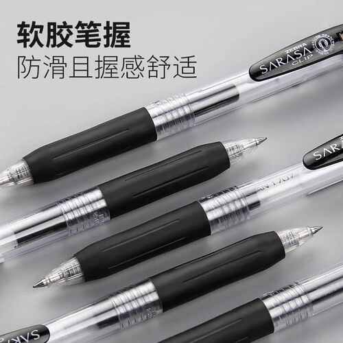 【日本进口】盒装包邮 日本ZEBRA斑马JJ15按动中性笔学生用速干签字笔SARASA红蓝黑色办公签字笔 考试0.5水笔 - 图1