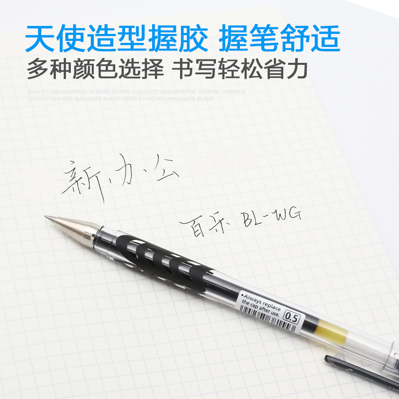 满5件送笔袋 日本进口PILOT百乐WINGEL滑力筆 0.5/0.38mm学生考试办公用红蓝黑色中性笔签字笔BL-WG-38-5 - 图2