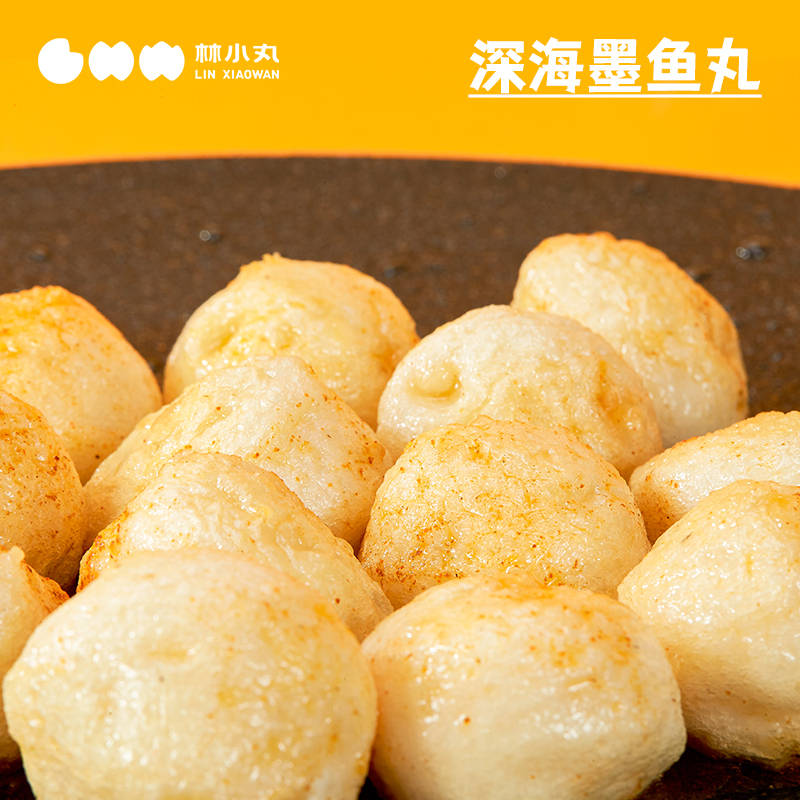 【美麗年貨節】林小丸墨魚丸花枝丸海鮮火鍋商用大顆粒魚丸200g_林小丸旗艦店_水產肉類_新鮮蔬果_熟食