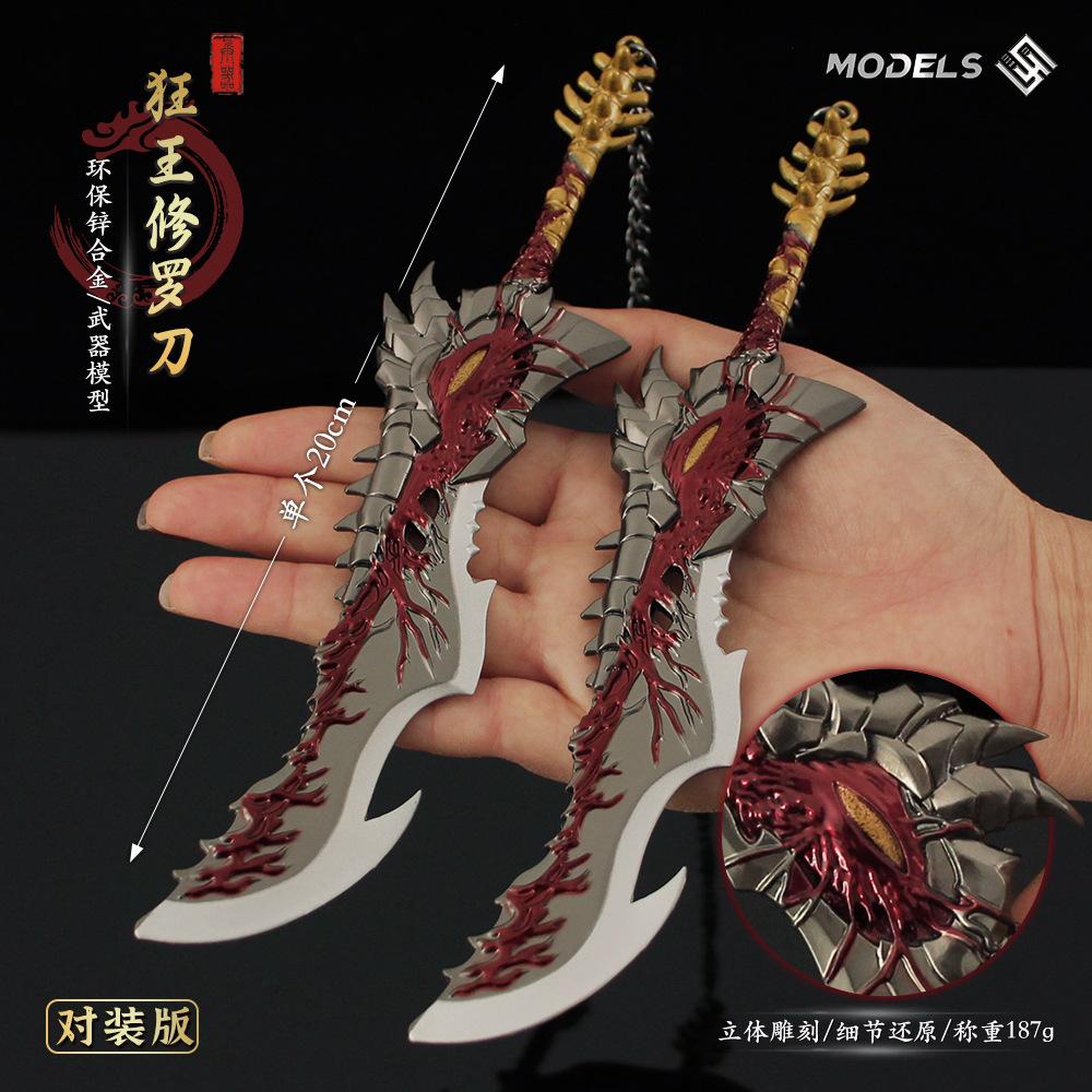 西行记动漫周边武器模玩 狂王罗候的刀 修罗双刀 实体迷你金属版 - 图0