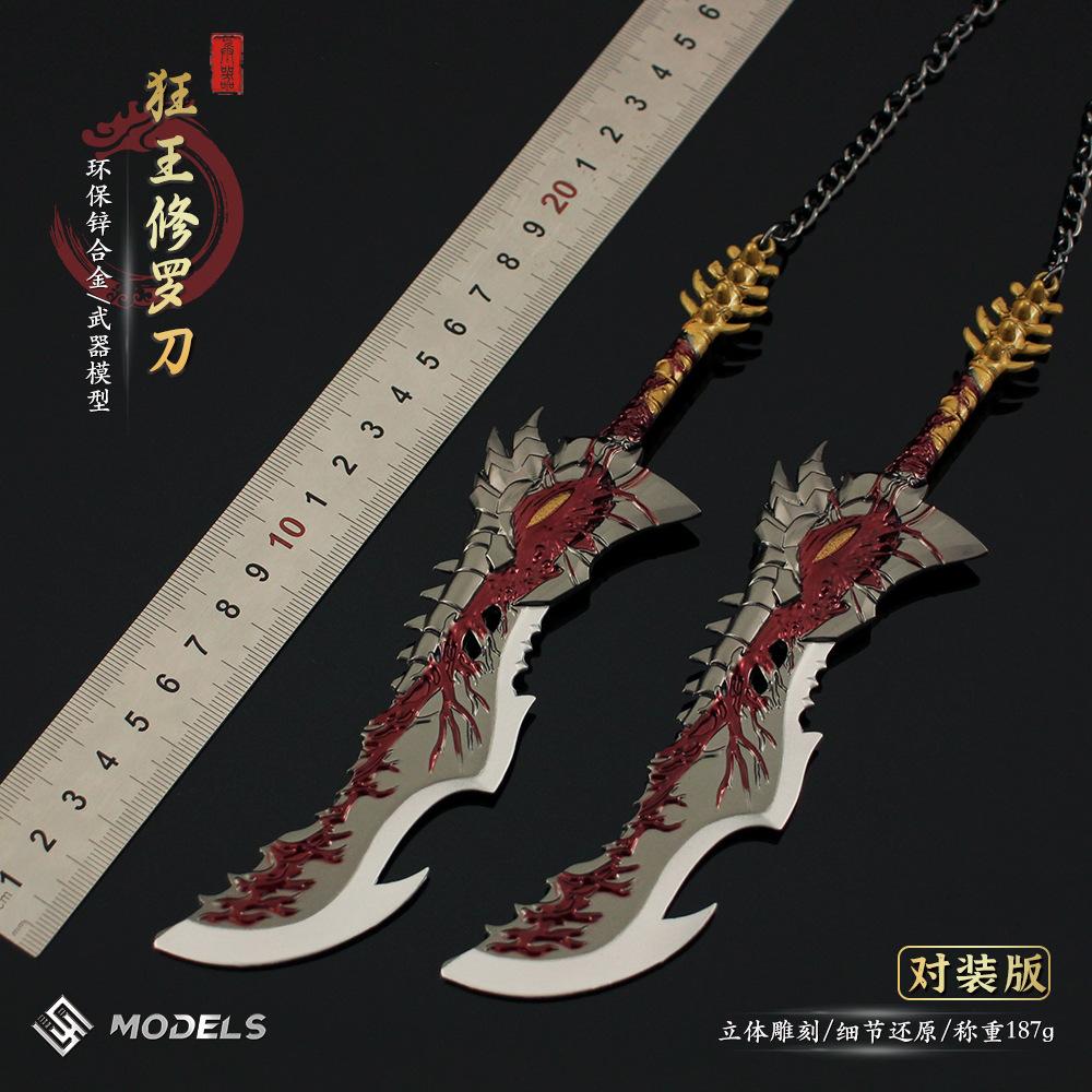 西行记动漫周边武器模玩 狂王罗候的刀 修罗双刀 实体迷你金属版 - 图2