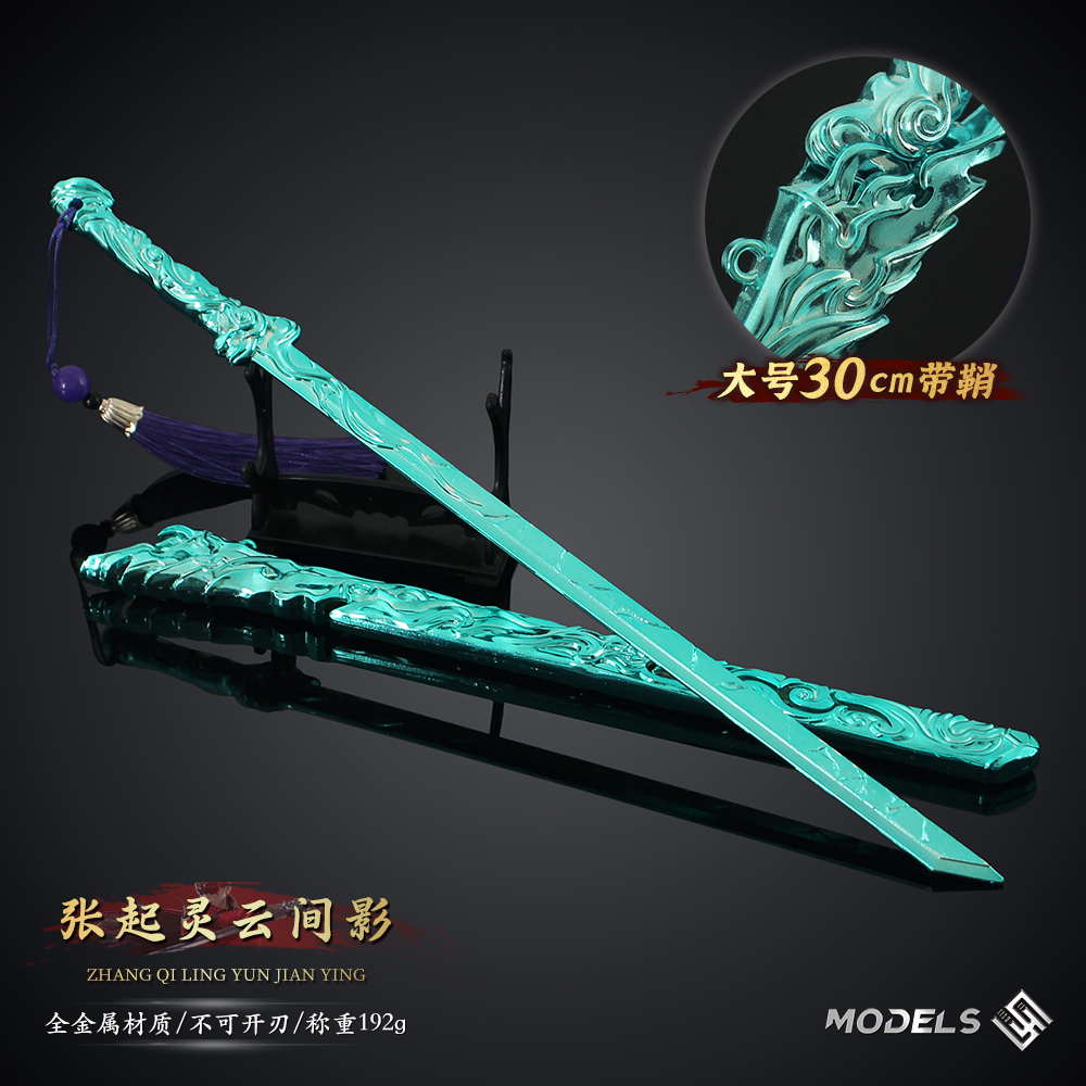 永劫无间周边武器模型刀剑 张起灵的刀黑金古刀云间影金属实体版 - 图2