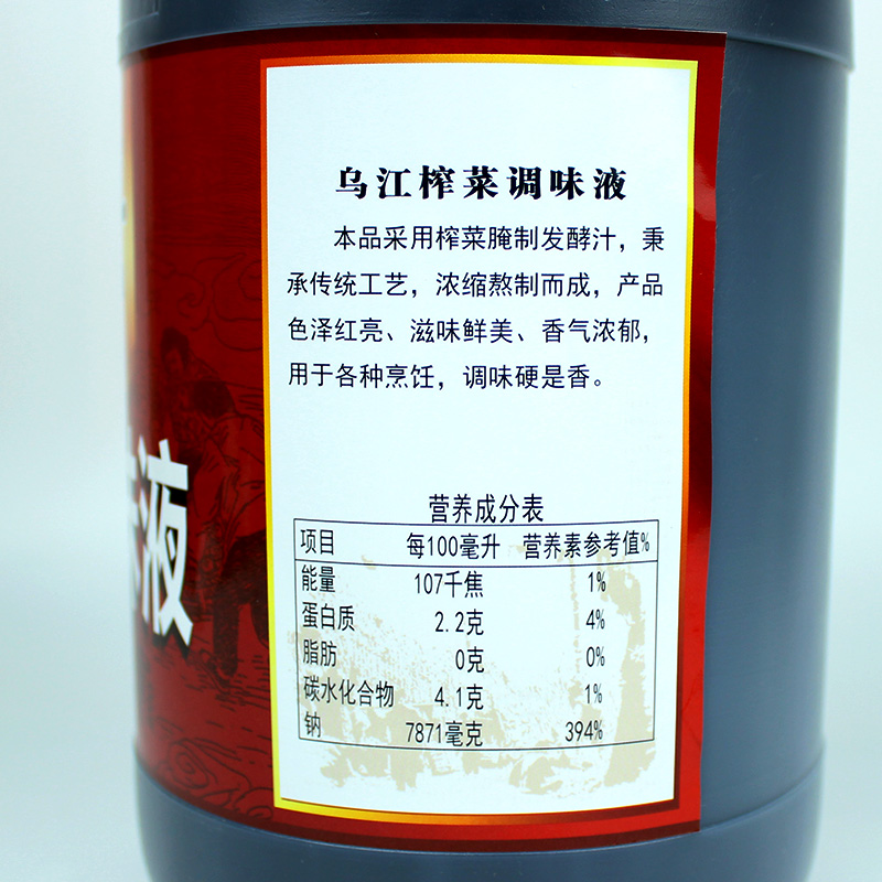 乌江榨菜调味液2.2L 包邮 重庆涪陵特产小面凉拌火锅面条生抽调味 - 图2