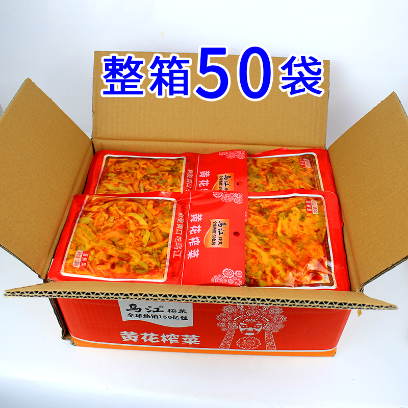 整箱50袋包邮 重庆特产 乌江 黄花榨菜120g开袋即食下饭涪陵榨菜 - 图0