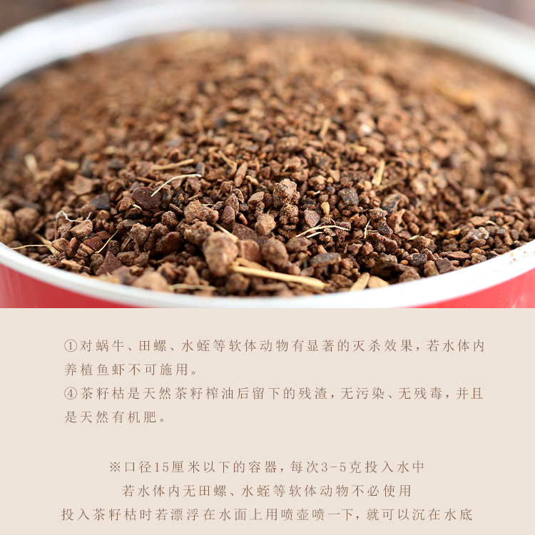 小黄药 茶籽枯《微莲苑 姜永慧》防治碗莲蚊虫长效消灭水生虫田螺 - 图2