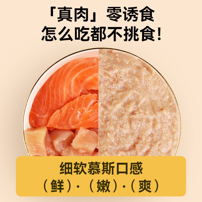 笑宠全价主食猫罐头成幼猫湿粮营养补水增肥发腮鸡肉罐头24罐整箱,淘宝优惠券,粉丝福利购,淘宝优惠卷