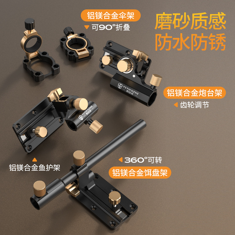 野营者拐角炮台架左右鱼护架饵盘架伞架钓箱配件三件套通用五件套 - 图1