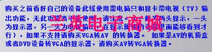 VGA转AV VGA转S-VIDEO端子转换线 莲花头3RCA VGA转S端子转接线 - 图2